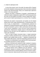 Архіви КГБ. Невигадані Історії. Image №4