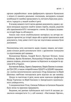 Архіви КГБ. Невигадані Історії. Image №5