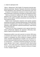 Архіви КГБ. Невигадані Історії. Image №6