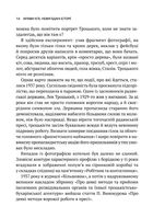 Архіви КГБ. Невигадані Історії. Image №12