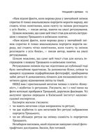 Архіви КГБ. Невигадані Історії. Image №13