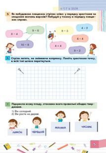Літня школа-гра. З 1-го у 2-й клас. Зображення №5