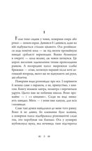 Слід на воді. Image №3