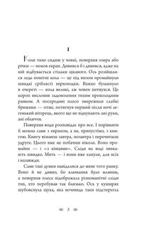 Слід на воді. Image №3