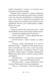 Слід на воді. Image №4