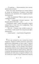 Слід на воді. Image №5