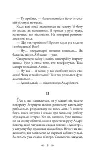 Слід на воді. Image №5