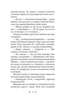 Слід на воді. Image №6