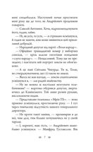 Слід на воді. Image №7