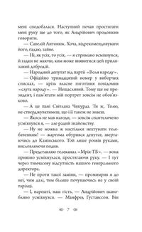 Слід на воді. Image №7