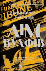 Дім Вулфів