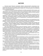 Розгорнутий календарний план. Різновікові групи. 4-6 років. Вересень. Зображення №4