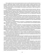 Розгорнутий календарний план. Різновікові групи. 4-6 років. Вересень. Зображення №5