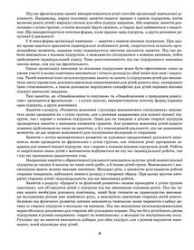 Розгорнутий календарний план. Різновікові групи. 4-6 років. Вересень. Зображення №5
