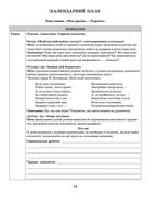 Розгорнутий календарний план. Різновікові групи. 4-6 років. Вересень. Зображення №10