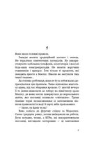 День попелу. Зображення №5