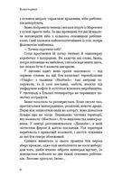 День попелу. Зображення №6