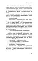 День попелу. Зображення №7