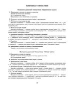 Розгорнуте календарне планування. Середній вік. Вересень. Зображення №7