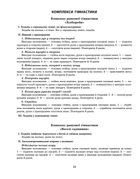 Розгорнутий календарний план. Старший вік. Жовтень. Зображення №5