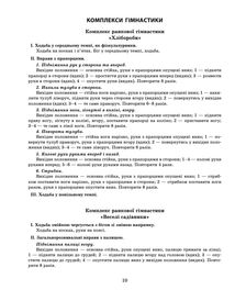 Розгорнутий календарний план. Старший вік. Жовтень. Зображення №5