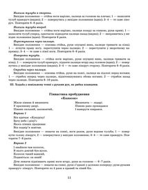 Розгорнутий календарний план. Старший вік. Жовтень. Зображення №6