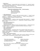 Розгорнутий календарний план. Молодший вік. Вересень. Зображення №6