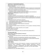 Розгорнутий календарний план. Молодший вік. Вересень. Зображення №8