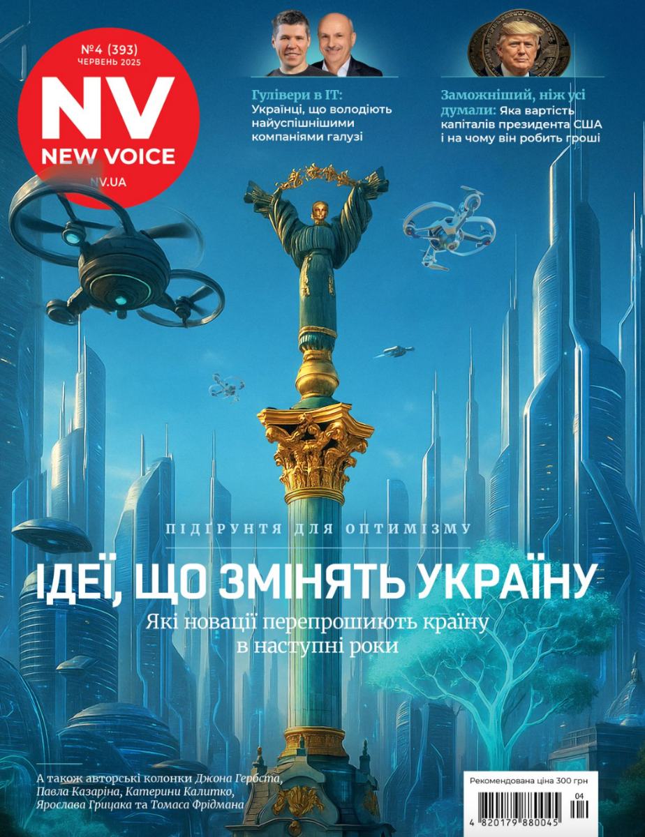 Журнал NV (2025 № 04)