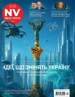 Журнал New Voice (2025 № 04)