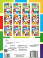 Усі види тестів. Англійська мова. 3 клас. Image №1