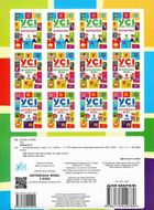 Усі види тестів. Англійська мова. 2 клас. Image №1