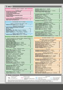 Географія. Атлас. 8 клас. Зображення №2