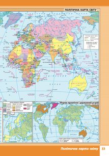 Географія. Атлас. 8 клас. Зображення №11