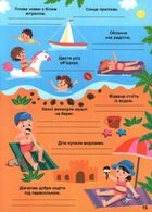 Українська мова. Ігровий тренажер. 4 клас. Image №5