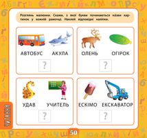 Маленький розумник. Велика книга завдань з наліпками. 3-4 роки. Image №13