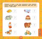 Маленький розумник. Велика книга завдань з наліпками. 3-4 роки. Image №14