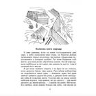 Кобзарик. Читанка для початкових класів. Зображення №4