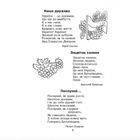 Кобзарик. Читанка для початкових класів. Зображення №6