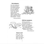 Кобзарик. Читанка для початкових класів. Зображення №7