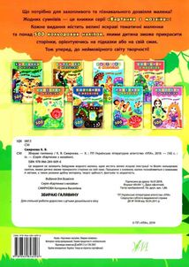 Картинки з мозаїки. Збираю галявину. Image №1