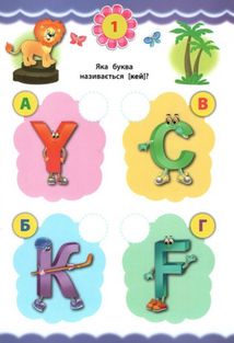 Експрес-тести для дошкільнят. Англійська мова. Image №2
