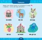Велика книга дошкільнятка. Мені 6 років. Image №6