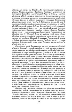 Фортеця на Борисфені. Княгиня і хан — фото 9
