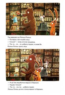 Заєць Гібіскус і велика сварка. Зображення №2