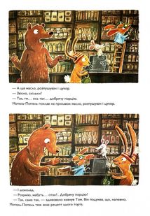 Заєць Гібіскус і велика сварка. Зображення №3