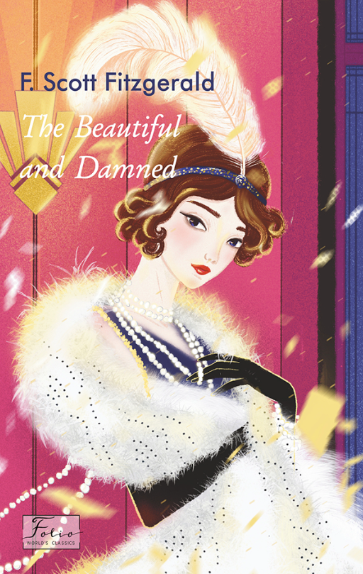 Обкладинка The Beautiful and Damned