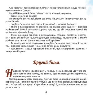 Казкове коло року — Ірина Гранковська, фото 9
