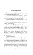 Хроніки Амбера. Девʼять принців Амбера. Книга 1. Image №2