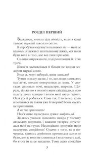 Хроніки Амбера. Девʼять принців Амбера. Книга 1. Image №2